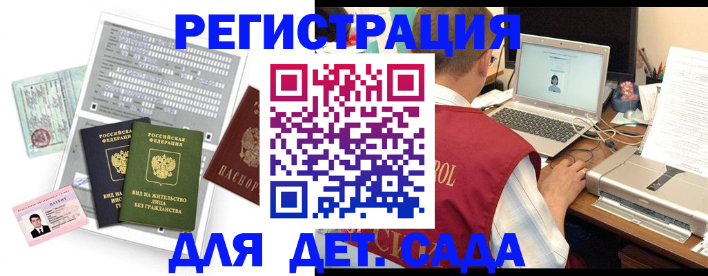 прописка для кредита в Янауле