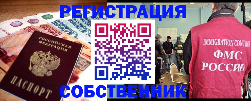 пропишу в квартире в Янауле